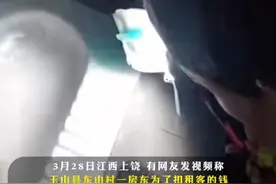 江西上饶房东拿探照灯查房，索赔万元，最新后续，当地街道回应图片