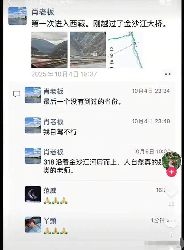 一语成谶！知名投资人意外离世，好友含泪曝死因，果然不能乱说话