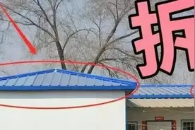 农村彩钢瓦房非拆不可！中央定调：农村2拆开始执行图片