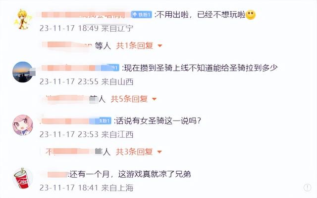 《方舟》新作两周销量破60万，《逆水寒》突然下架高仿魔兽外观?