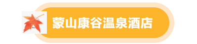 临沂景区福利宠粉，“天赋一‘饼’”临沂主场美食PK来啦