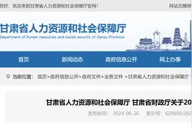 甘肃省2024年养老金上涨方案公布，政策有利于70岁以上退休人员图片