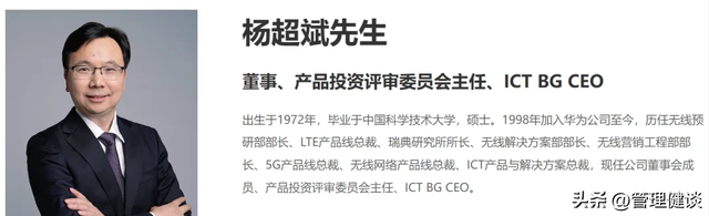 如何看待余承东担任华为IRB主任？