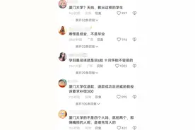 厦大学生辱骂孕妇新进展！学校回应，女主再发文。评论区炸锅了！图片