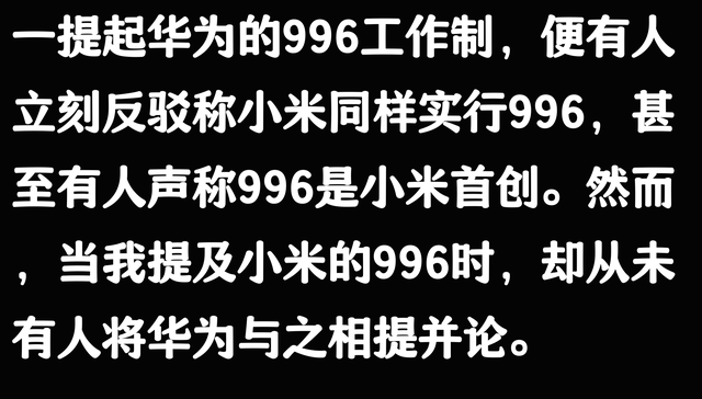 为什么现在这么多人讨厌华为？网友：堵住别人的嘴，只管吹捧