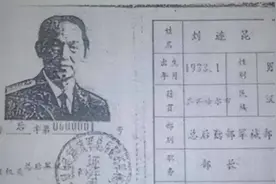 建国最大间谍刘连昆：96年泄露台海危机情报，因李登辉一句话暴露图片