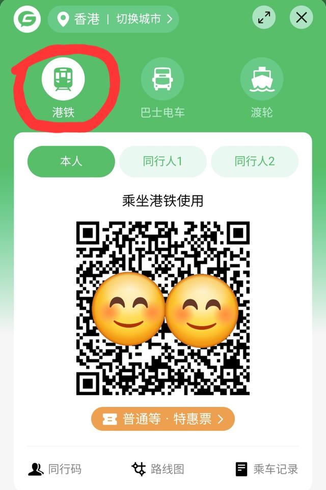 内地人在香港怎样支付公共交通？（地铁、巴士、轮渡）