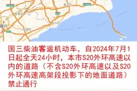 2024年7月1日起，上海市将实施新的限行政策图片