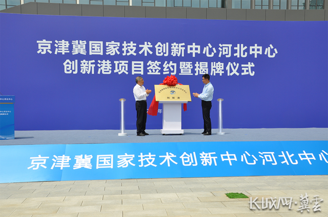 最河北 奋进路·发展图景｜高能级平台激发河北科技创新合力