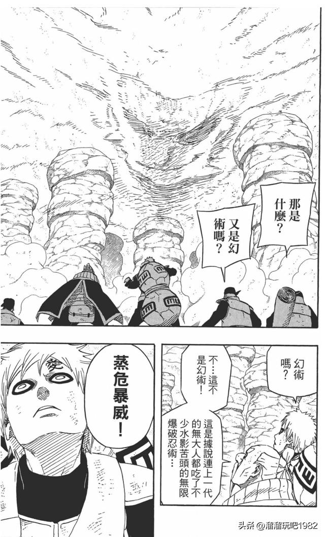 【火影忍者】漫画赏析—卷之556.我爱罗VS水影！！