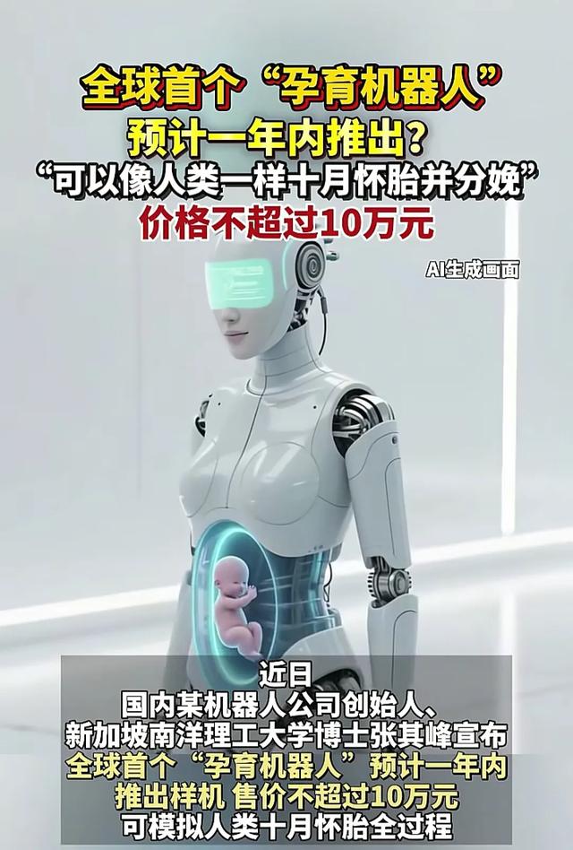 当“妈妈”可以被制造：一场关于生命与伦理的预演