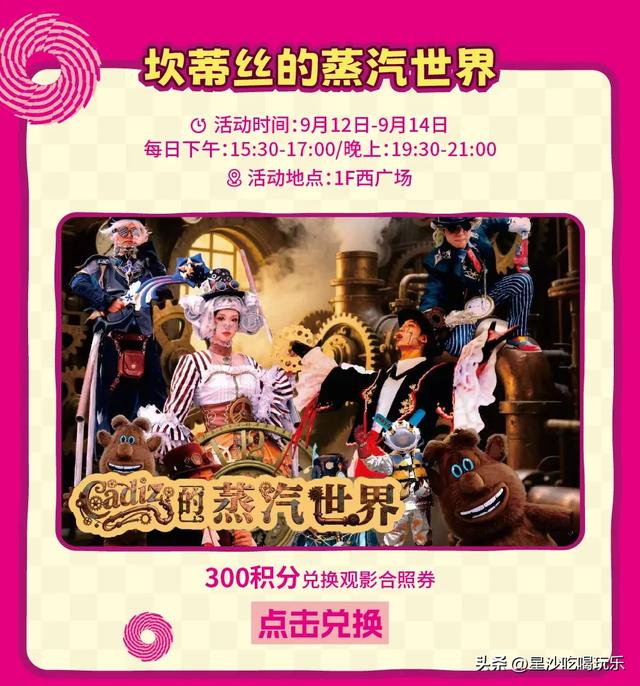 太哇塞了！永旺1周年庆放大招！