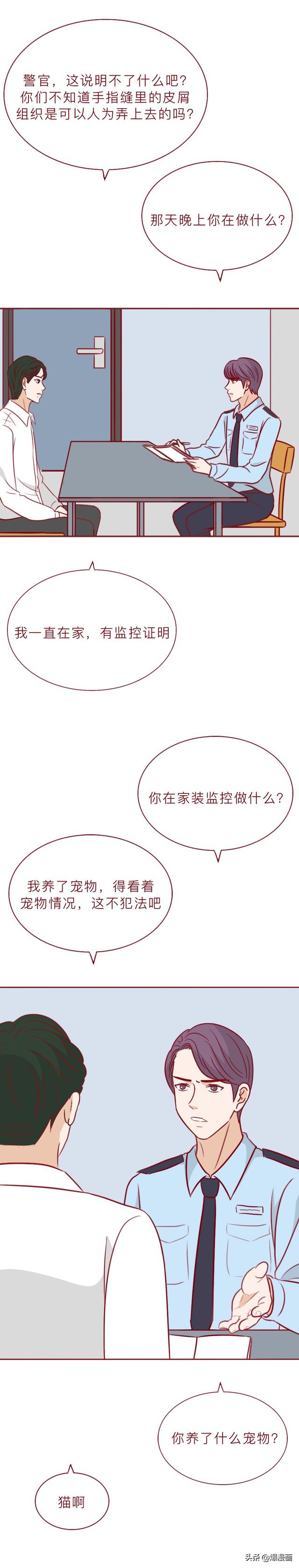 一个u盘，一条内裤，为了满足自己的特殊癖好，突破人性底线
