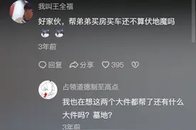 快来看看“最强扶弟魔”都有哪些骚操作，看完后小脑都萎缩了图片