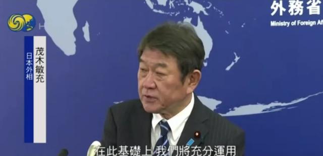 日本新外相回应将实施何种对华政策