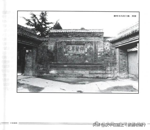 行走记：寻找《古城遗韵》里的汉中老宅院