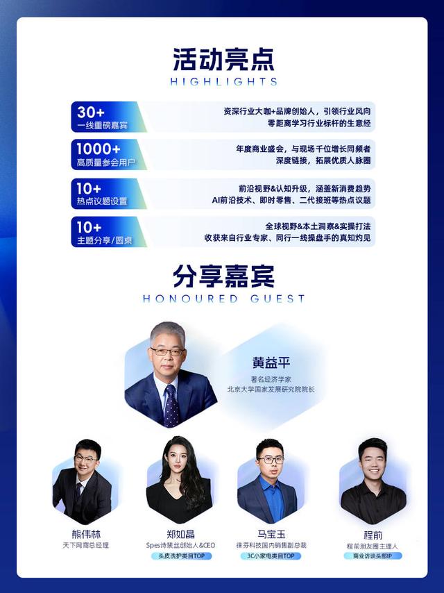 下周商业圈有大动作！电商顶流神秘集结…