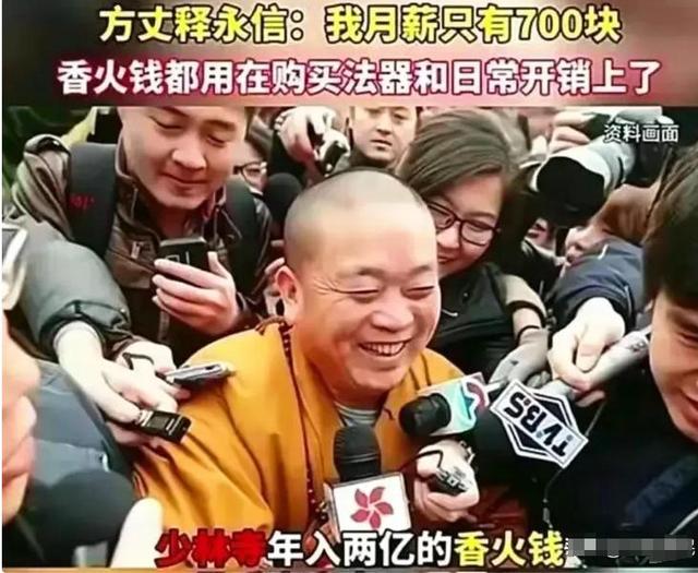 央视通报！释永信怕是要“牢底坐穿”，给女明星开光只是冰山一角