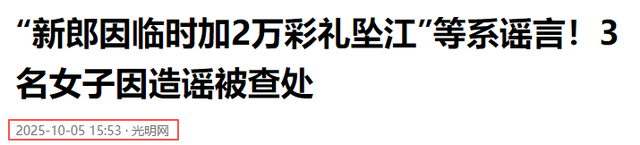 新郎跳河后续！3人已被处罚，并非传闻那么简单，父亲发声更扎心