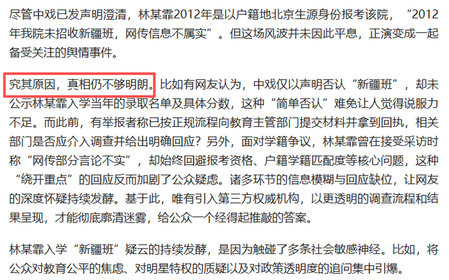 风向变了？央媒公开点名闫学晶，文案信息量大，32岁儿子也被连累