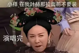 雷军意外霸榜歌手救兵榜，网友：Are you Ok?图片