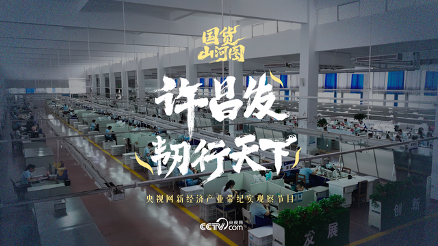 国庆别只看人山人海！ 这4座城，藏着中国硬核“搞钱”智慧