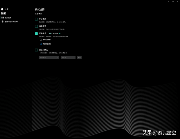 机械革命苍龙16 Ultra评测：锐龙9 9955HX3D+RTX 5090