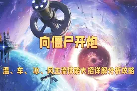 向僵尸开炮兑换码最新！免费领取10000钻石礼包和血月之下时装！图片