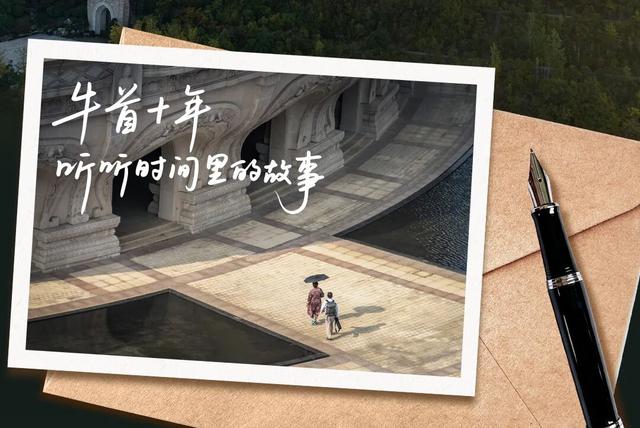 牛首十年，感恩大礼不要错过