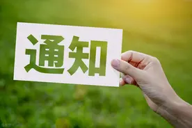 西安大唐不夜城最新通知！图片