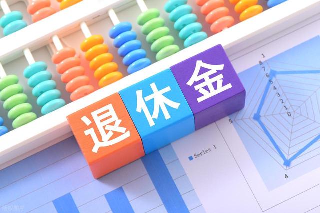 8月起，2025年养老金重算补发将陆续开启，工龄35年能补发1200吗