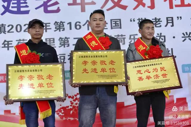 金秋三岔河：荷韵传情颂美景 孝亲敬老暖桑榆