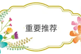 【王宜振教童诗】第六十七期图片