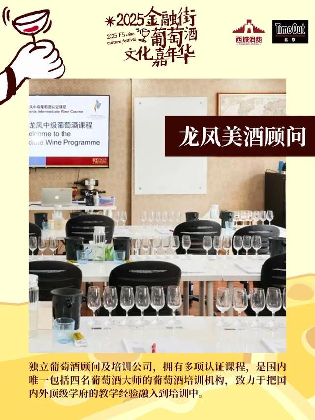 2025金融街葡萄酒文化嘉年华来了！早鸟畅饮包快入！
