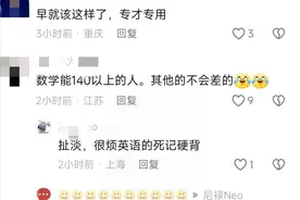 强基计划，数学为王的时代来了！图片