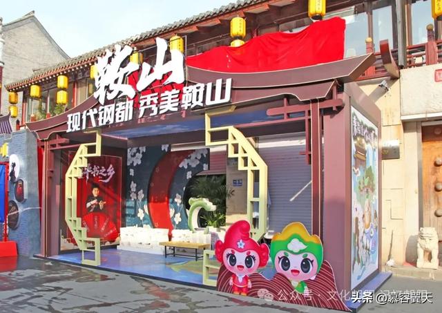 辽宁省高品质文体旅融合发展大会