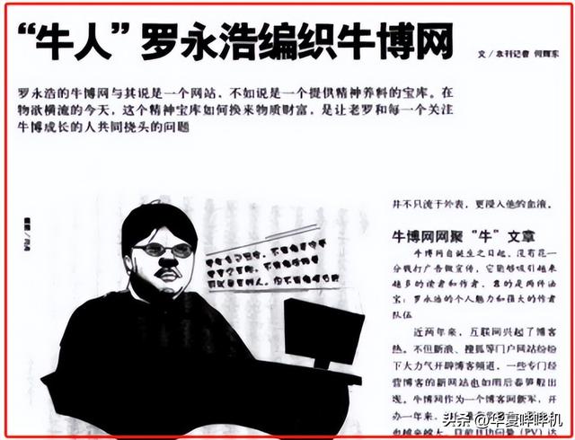 越战越勇的罗永浩，这些年都经历了什么？