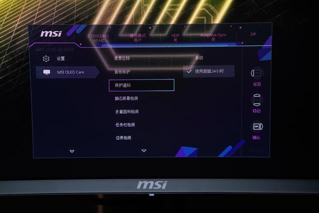 500Hz电竞新标杆，微星MAG 272QP QD-OLED X50开启视觉新时代