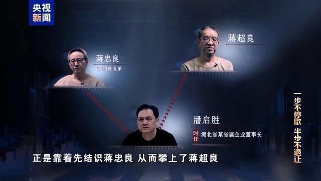 蒋超良四弟、五弟全涉案，被免湖北省委书记后，“边上一下安静了	，没有人了”