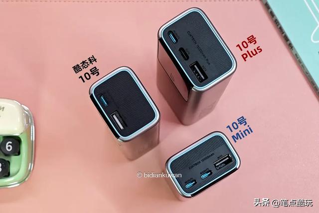 完蛋了，我被充电宝包围了！酷态科10号超级电能棒Mini对比实测