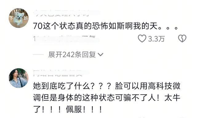 女演员的“妈生脸”有多重要？看到70岁米雪和赵雅芝，才知差别