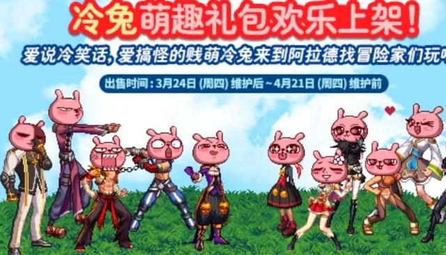 DNF：最强“猪猪侠搭配”火了！泰达上衣染红色，完美匹配大头