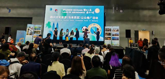 “锦绣天府·安逸四川”文旅品牌标识海外首秀，四川文旅精彩亮相！