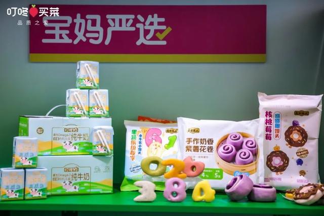 叮咚买菜要做 “好生意”