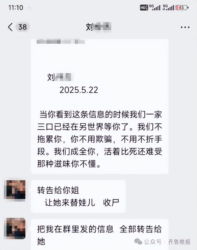 “男子离婚冷静期毒杀儿女案”今日开庭，男子遗书曝光：“来给娃收尸”，孩子母亲：他骗娃喝药能找妈妈