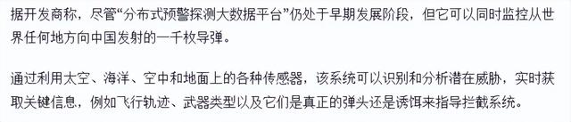 美国欲花1750亿造金穹系统，中国样机实战在即，弯道超车成定局