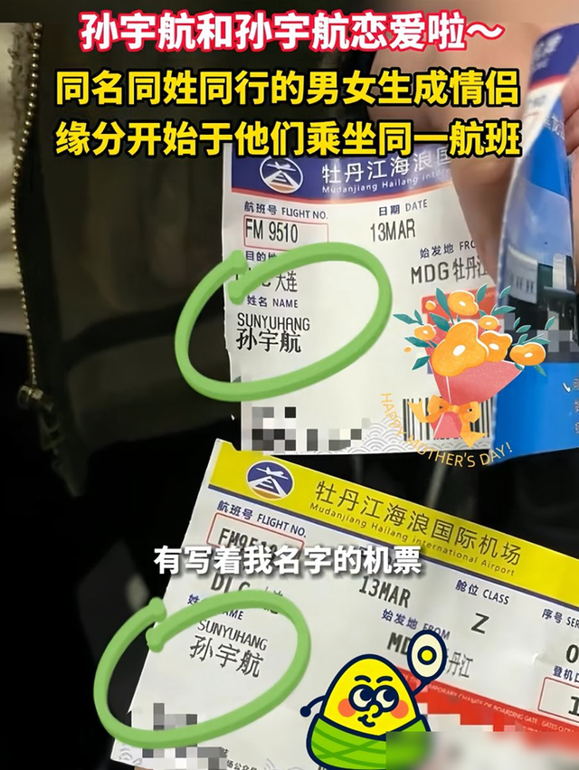 “天生一对”结婚证走红，登记人员看到夫妻俩名字的直言：头回见