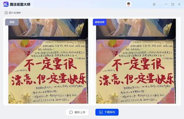 盘点8款好用的P图软件,电脑手机都能用
