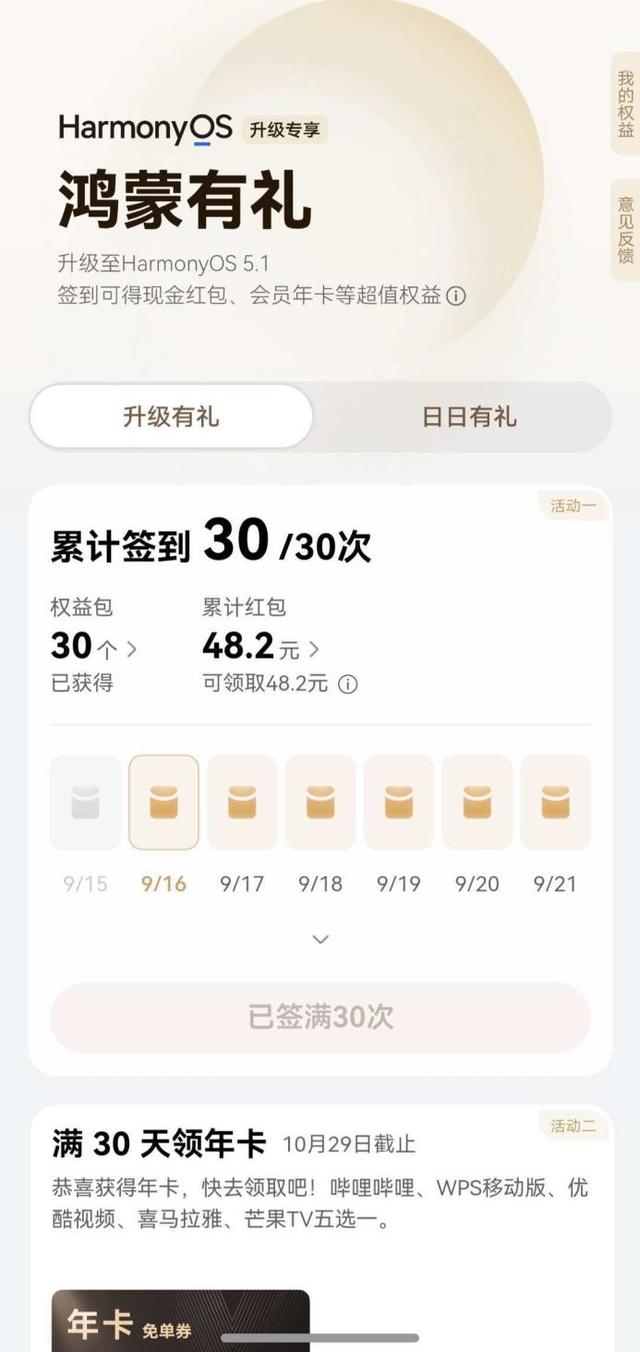 假期不想人挤人？华为手机“右滑一下”负一屏，让宅家比旅游还爽