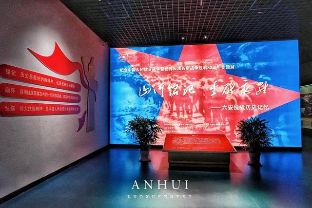 山清水秀的小城六安，竟然藏着这么多传奇故事！